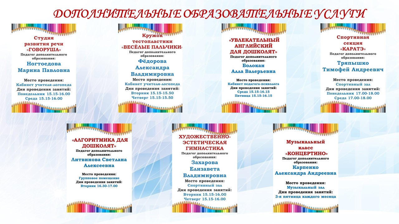 ДОП презентация 4