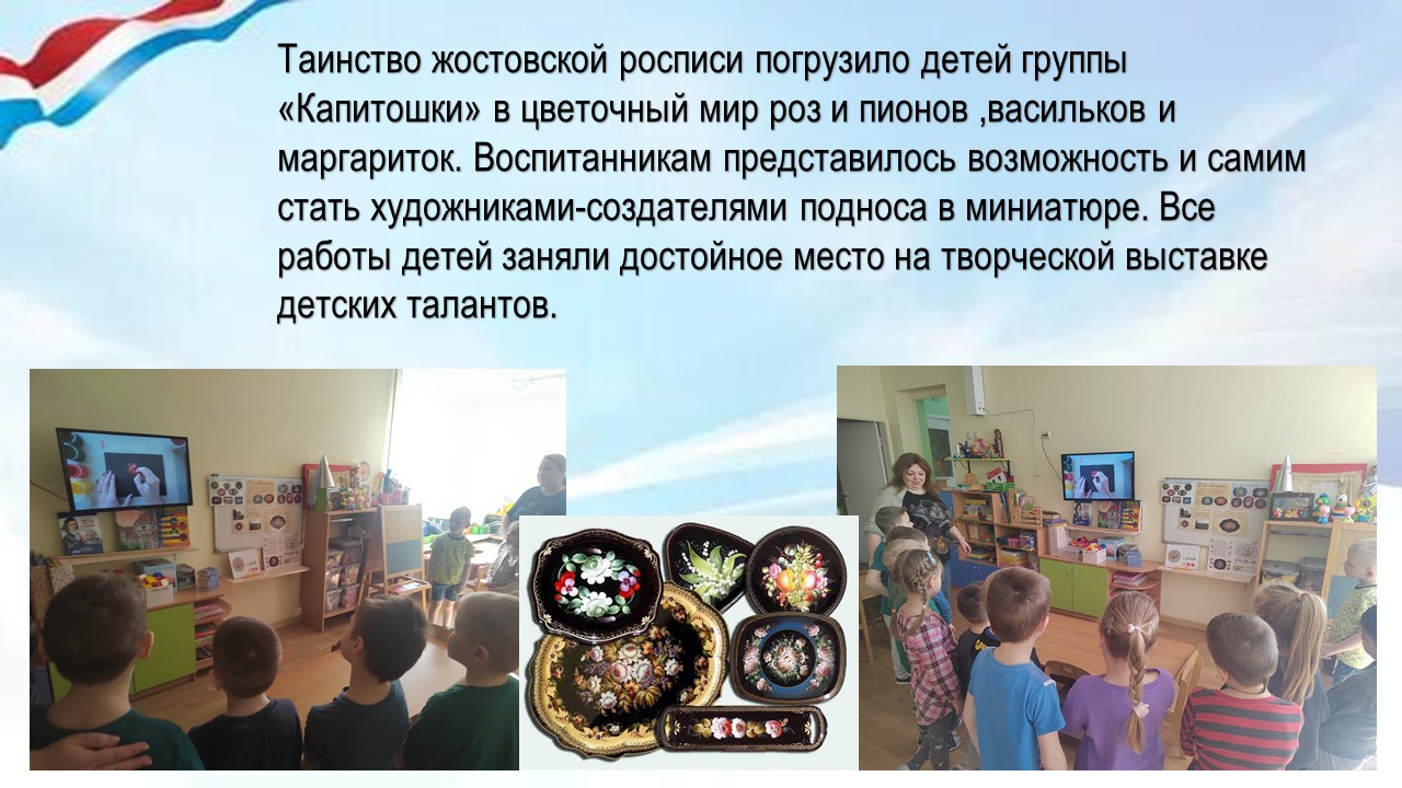 жостово