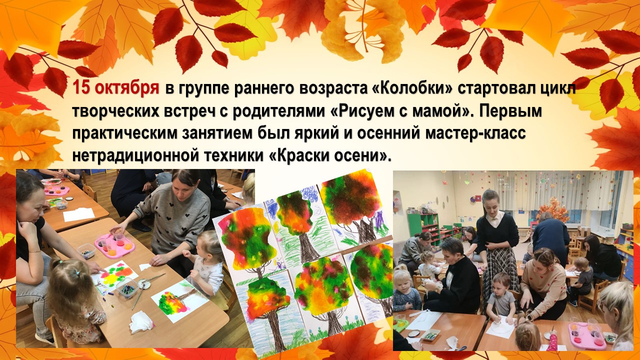 мастер класс 25