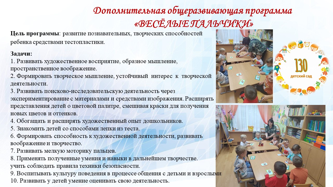 тестопластика