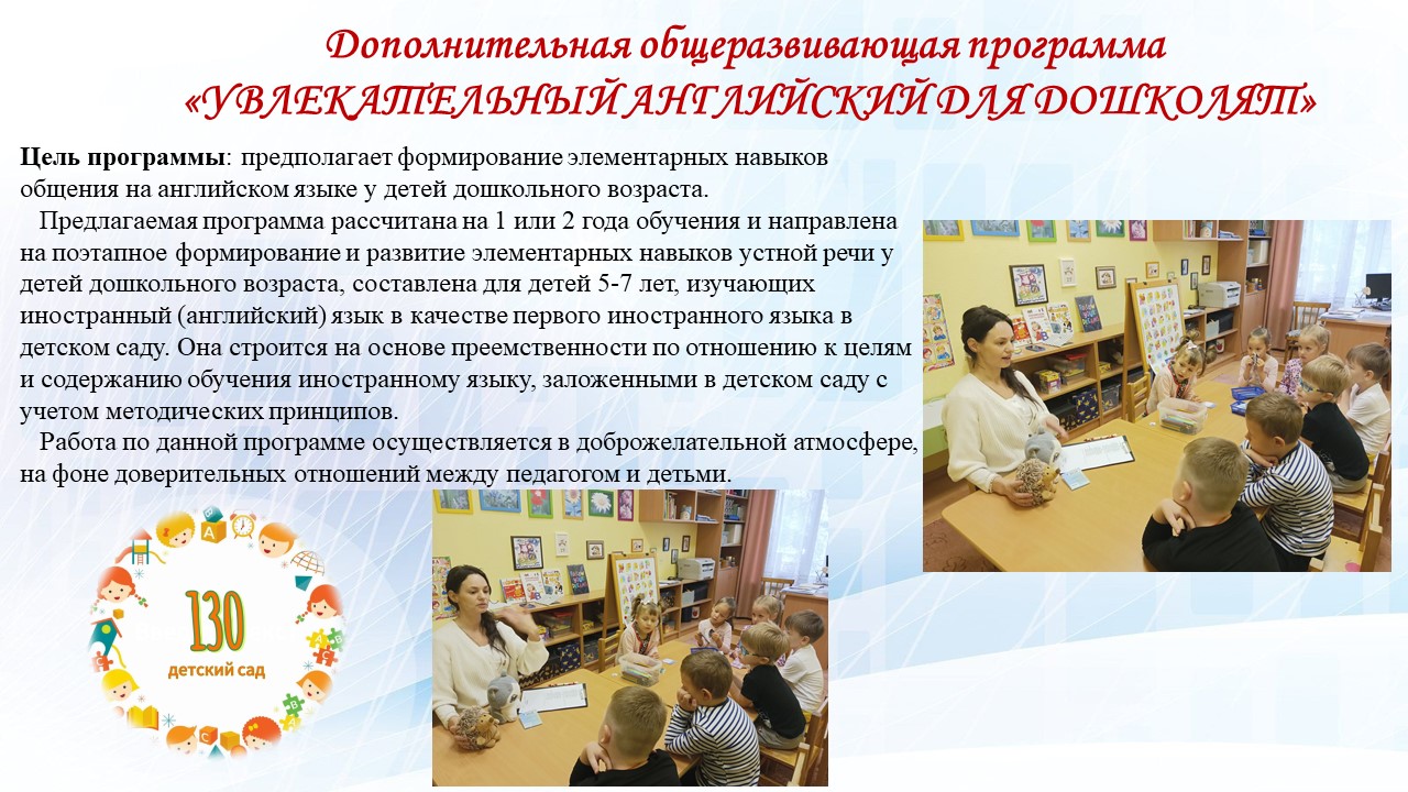 увлекательный английский