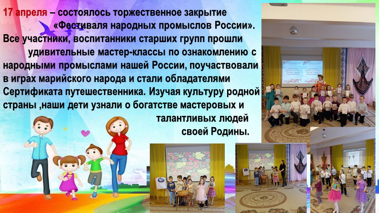 фестиваль 2