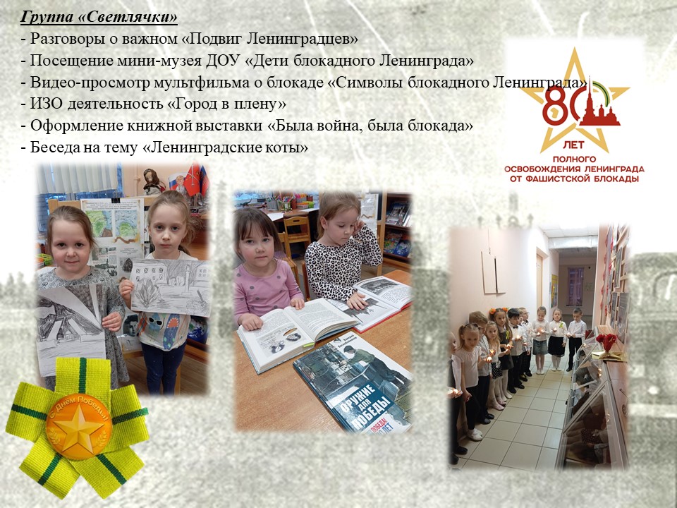 блокада 24 10
