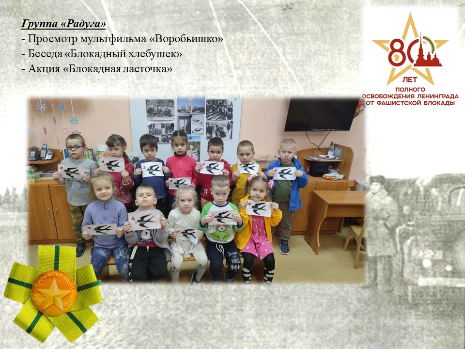 блокада 24 11