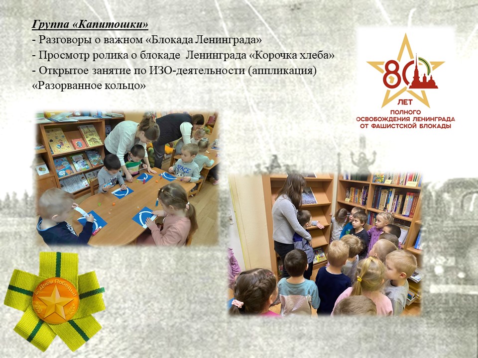 блокада 24 12