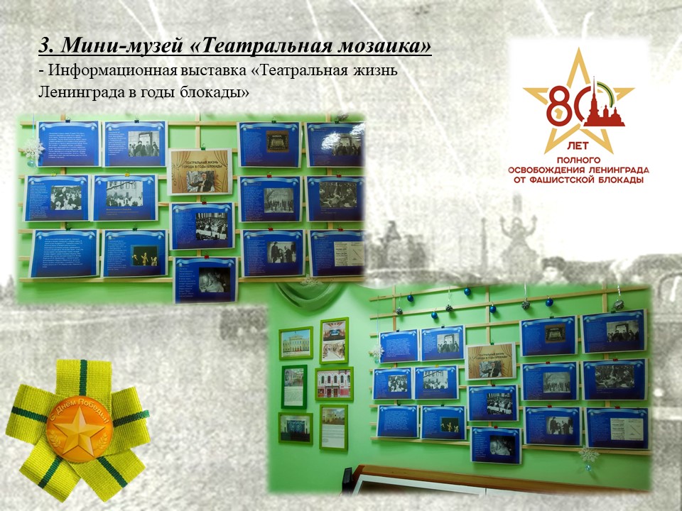 блокада 24 4