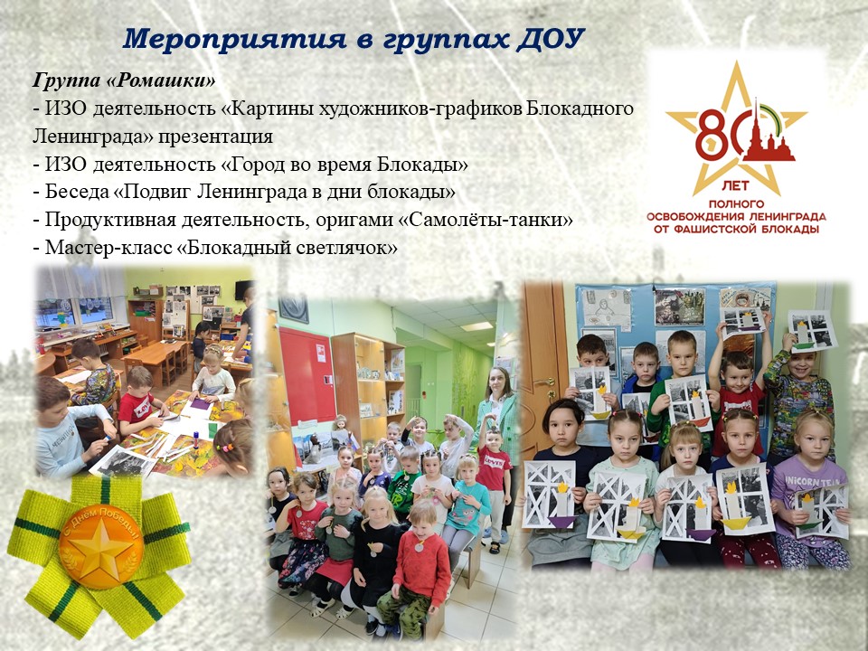 блокада 24 7