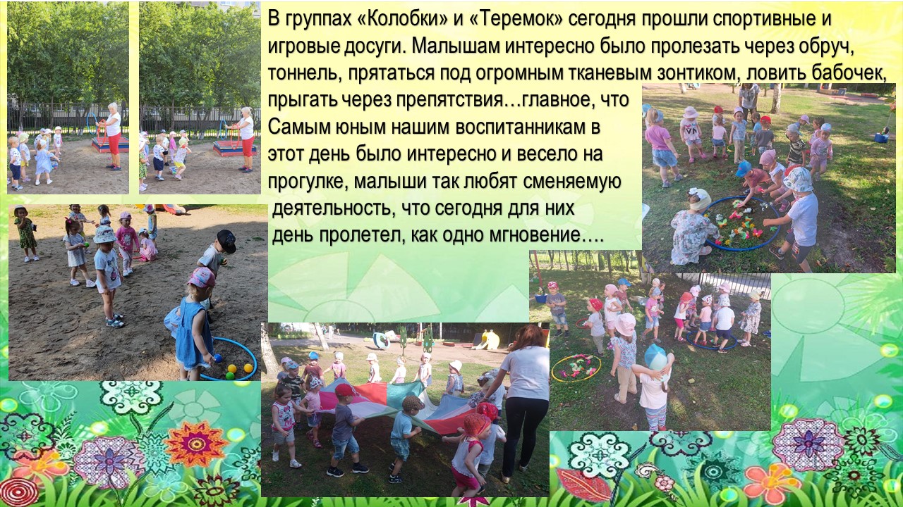 малышки