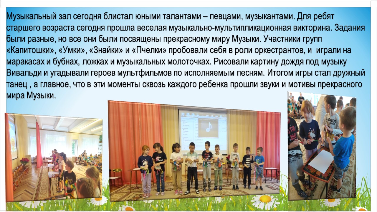 музыкальная викторина 2023