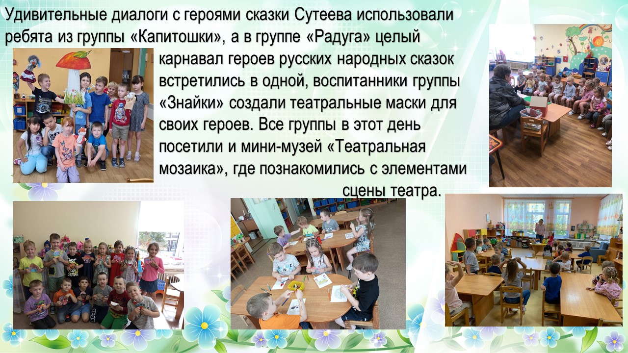 на сцене театра