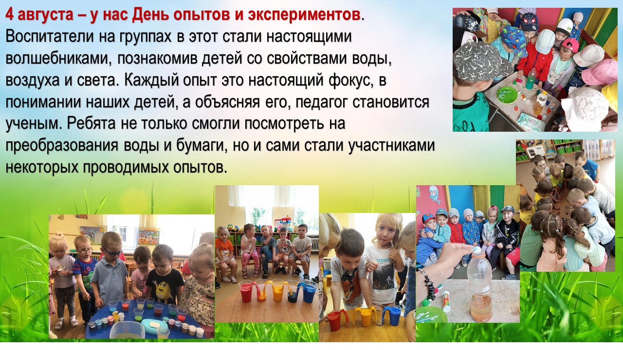 опыты
