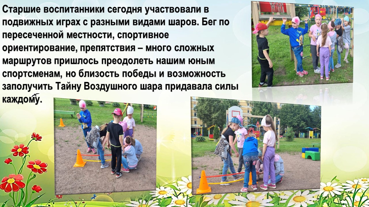 спорт июль 2023