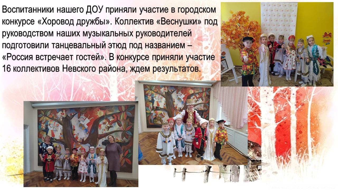 хоровод