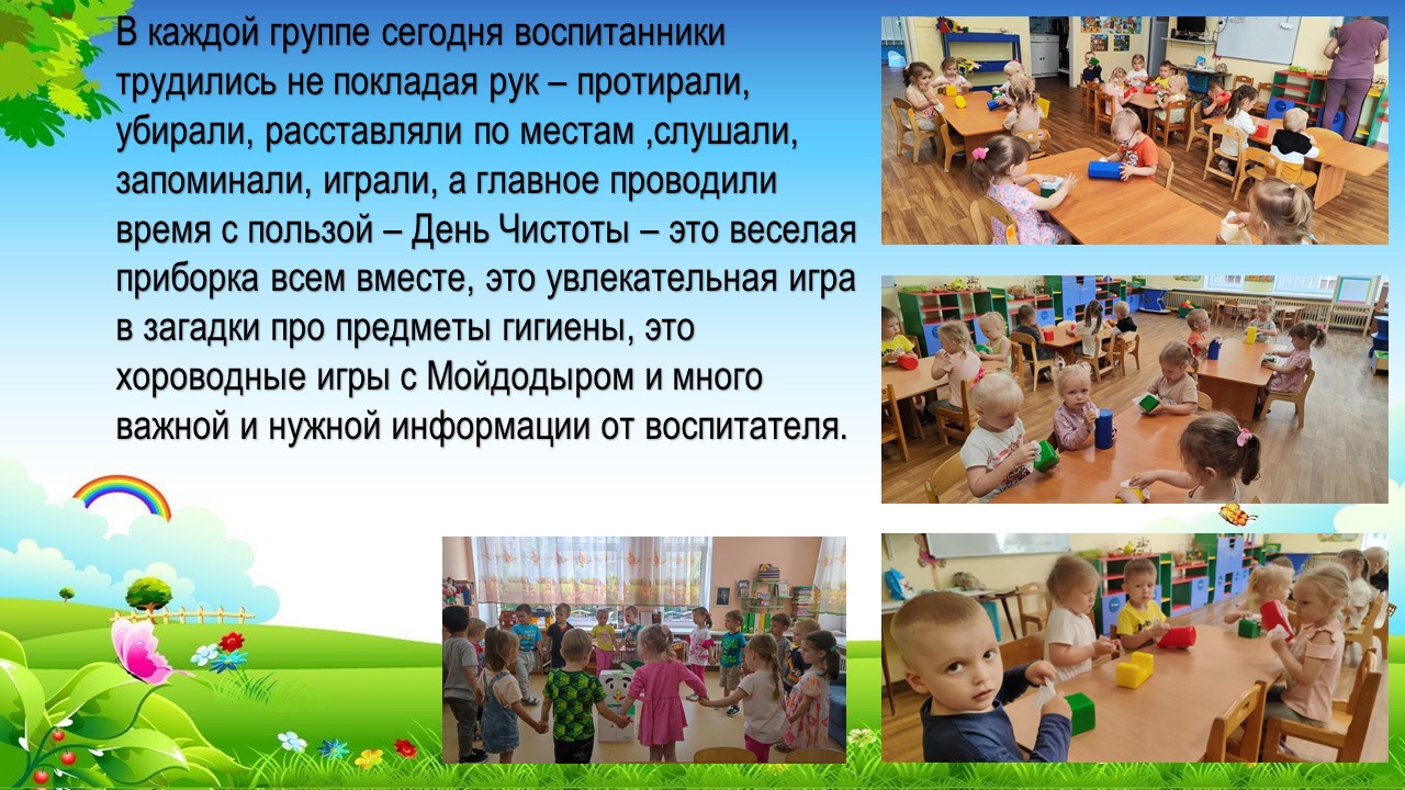 чистота