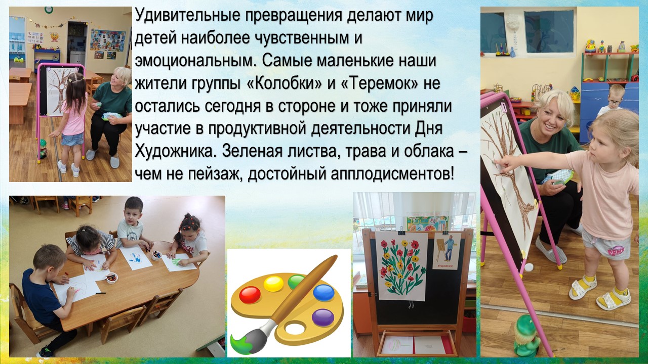 юные пикассо