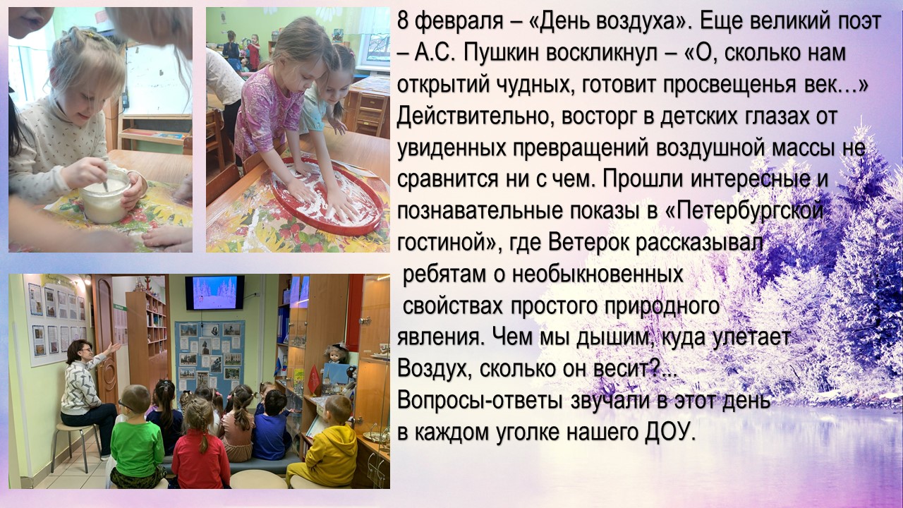 воздух 24