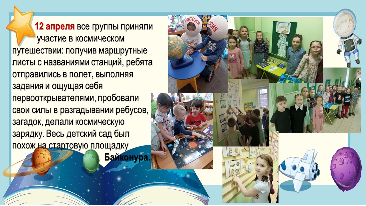 космос 2