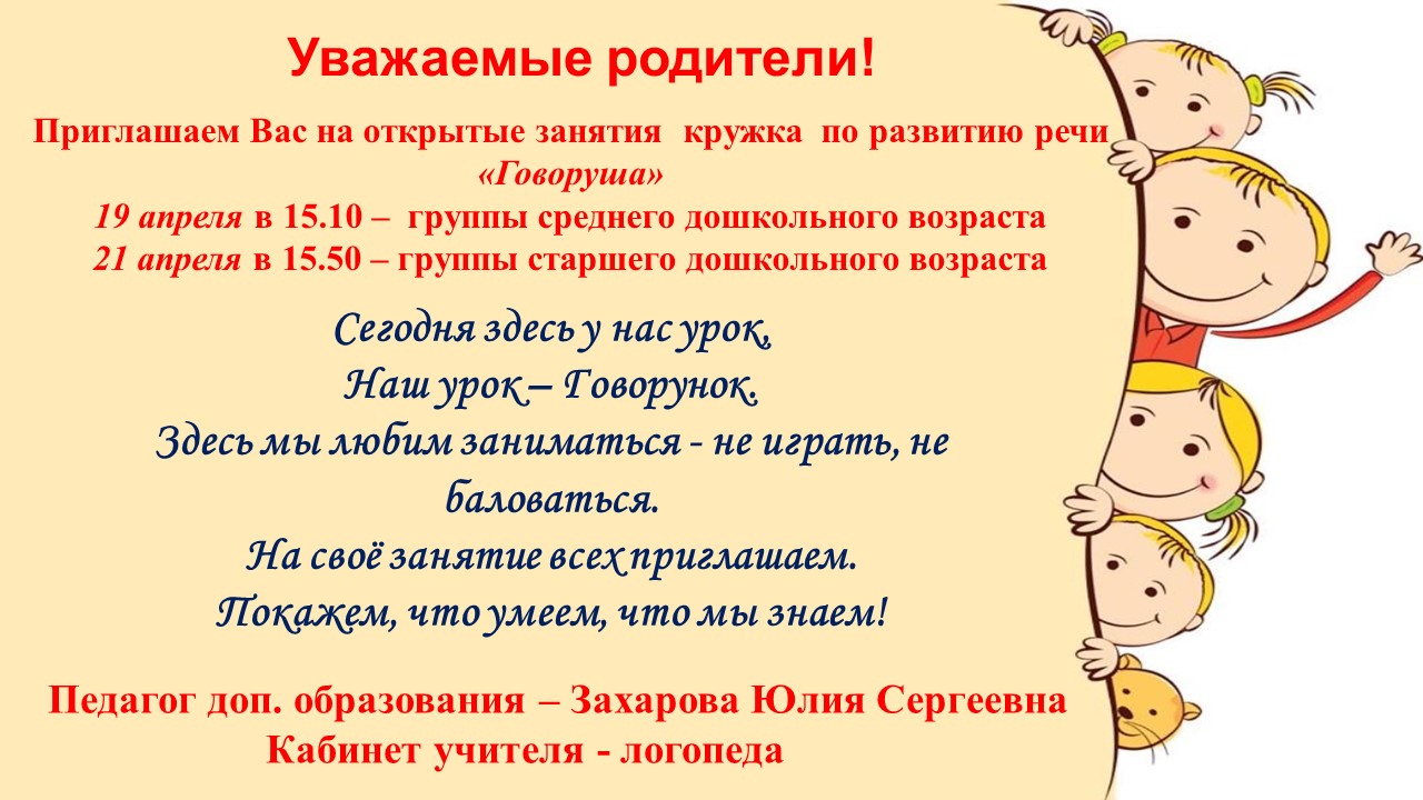 говоруша