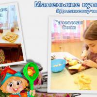 Кулинары1