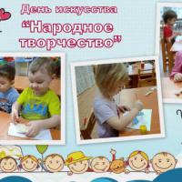 Народное творчество