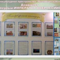 Петр первый