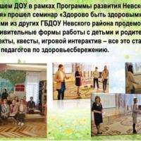 школа_здоровья