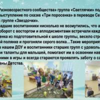 светлячки_и_звездочки