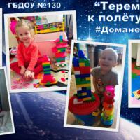 Теремок1