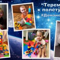 Теремок2