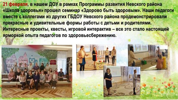 школа_здоровья