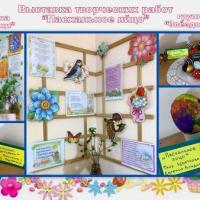 День земля1