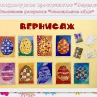 День земля2