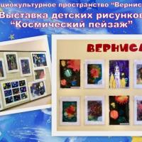 День земля3