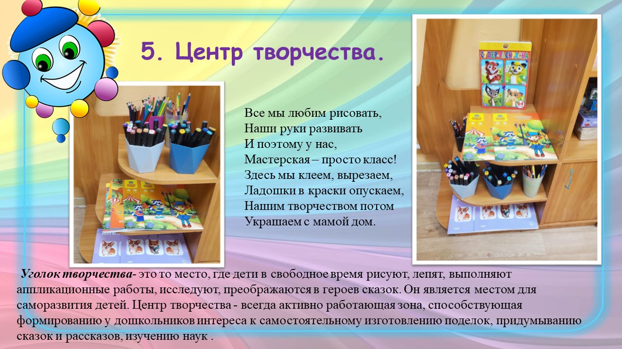 Слайд10