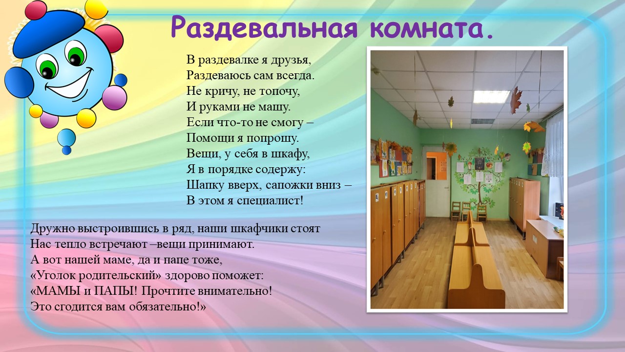 Слайд2