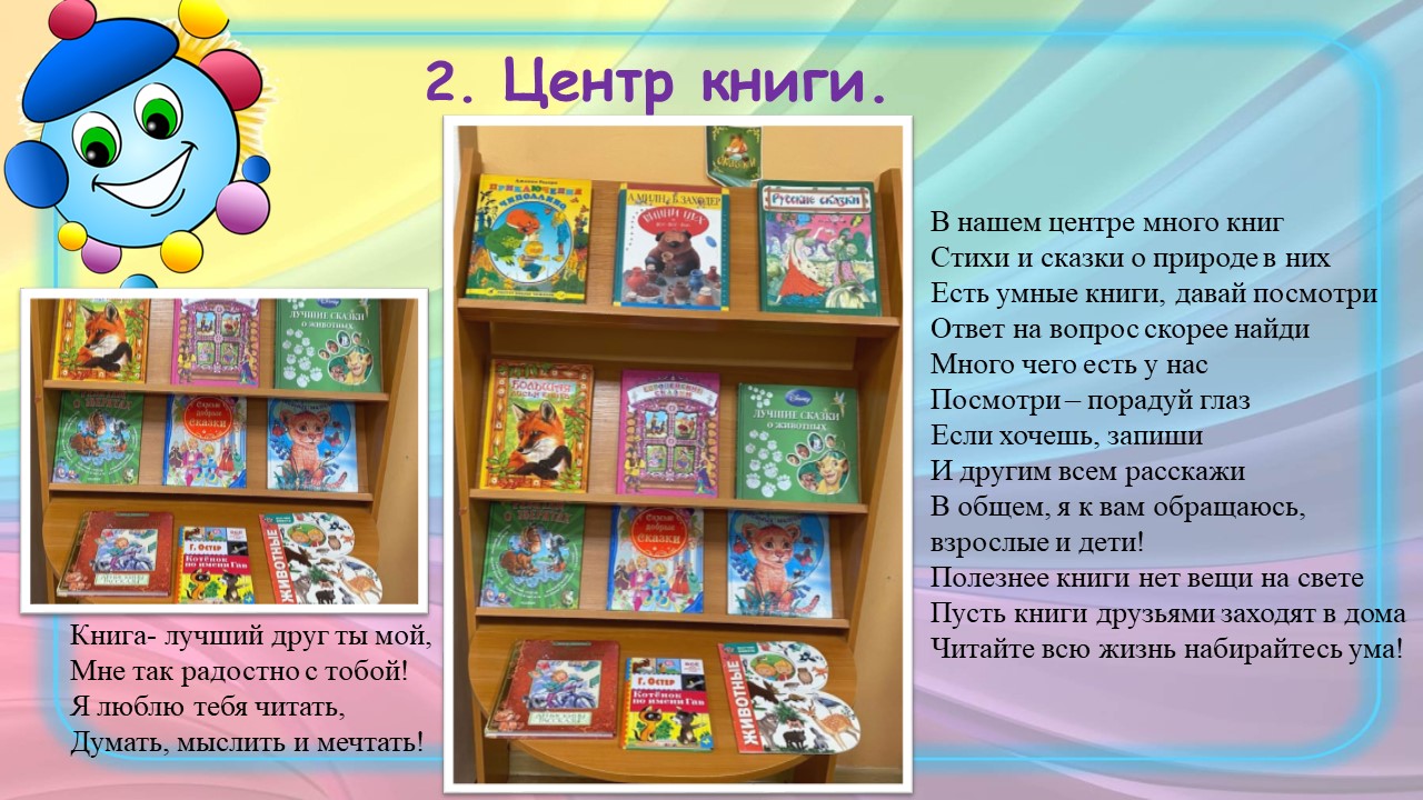 Слайд7