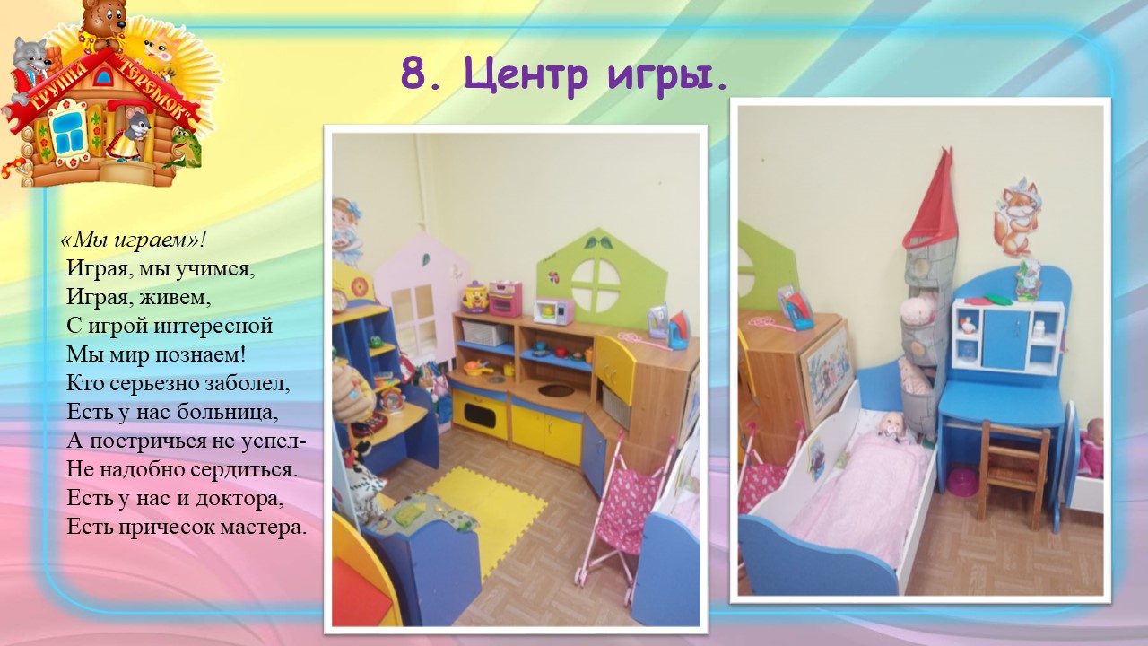 Слайд13