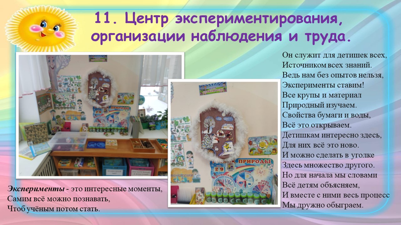 Слайд16
