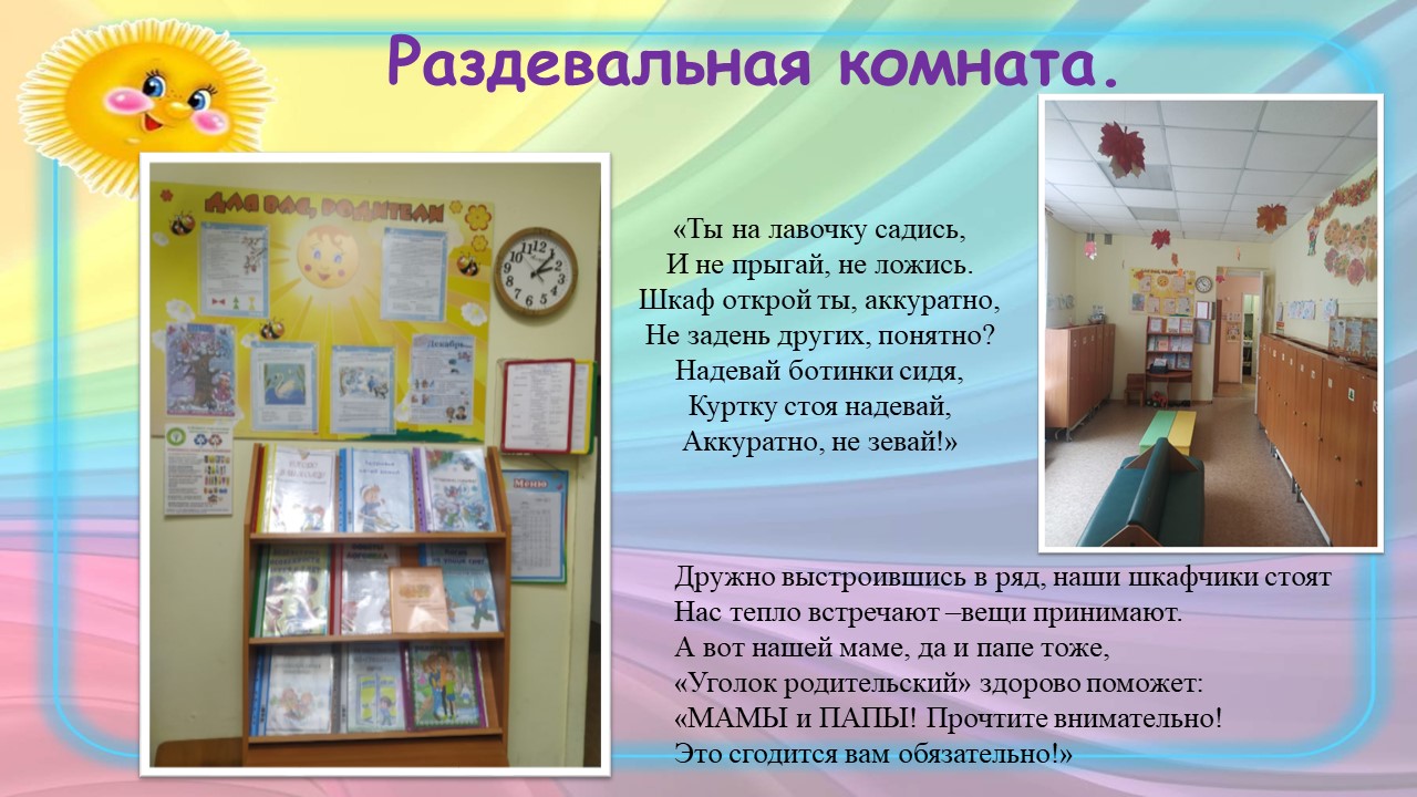 Слайд2