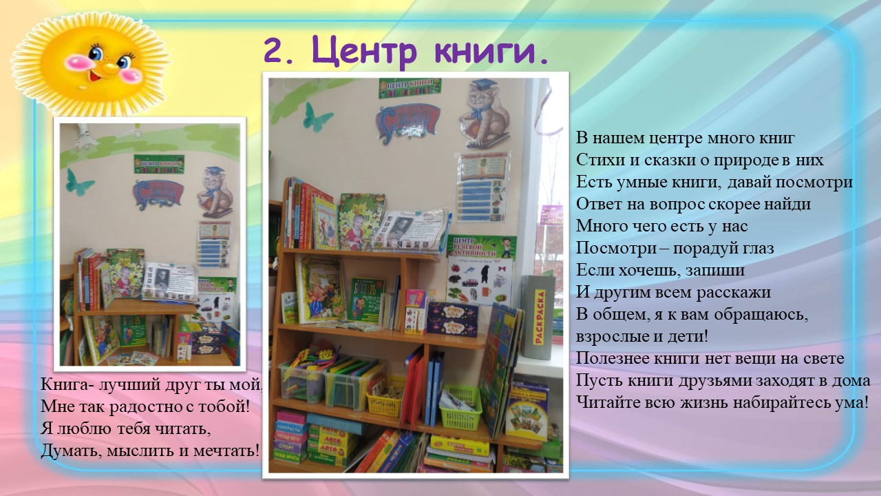 Слайд7
