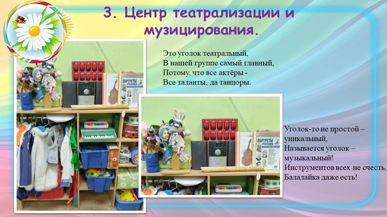 Слайд8