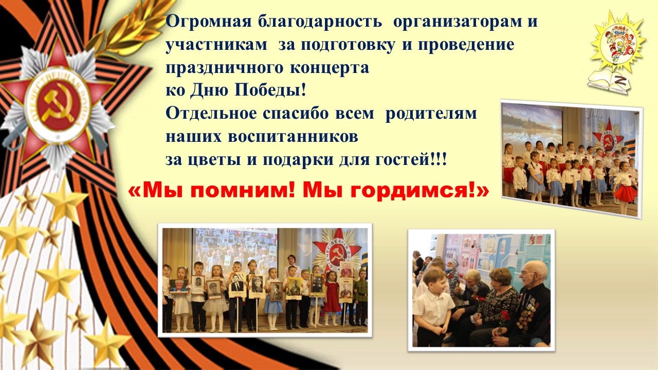 благодарность1