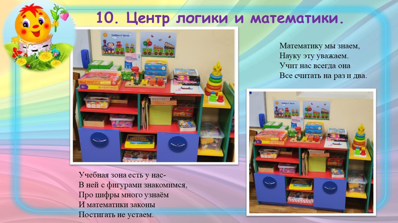 Слайд15