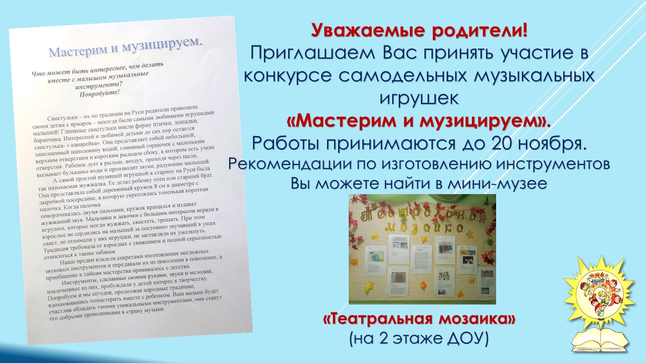 инструменты