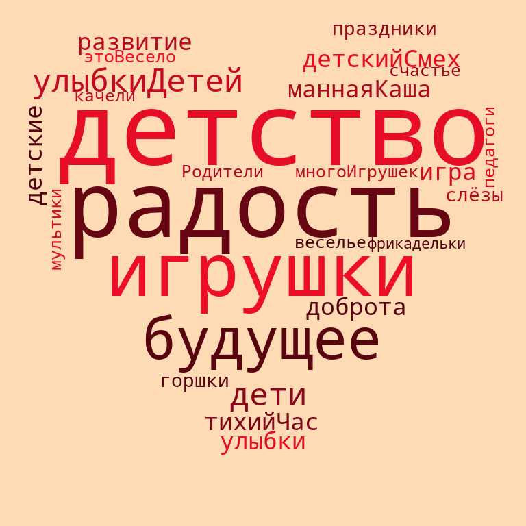30 саду