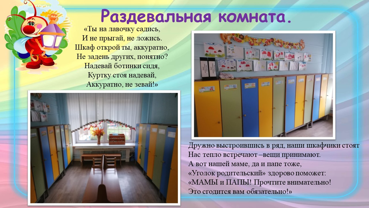 Слайд2